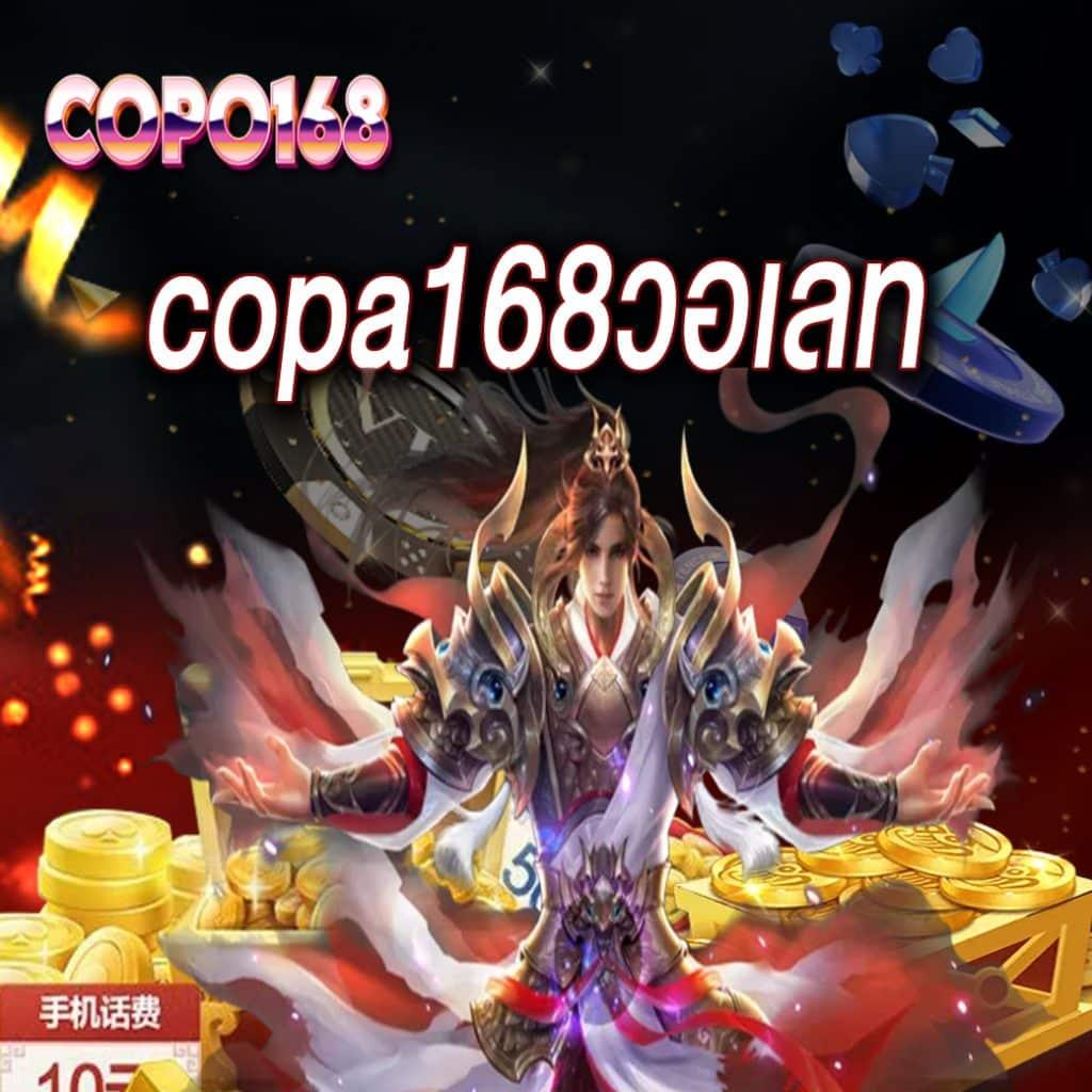 เว็บจ่ายไว คาสิโนเว็บตรง รวมเกมสล็อต เกมคาสิโนยอดฮิต อันดับ 1