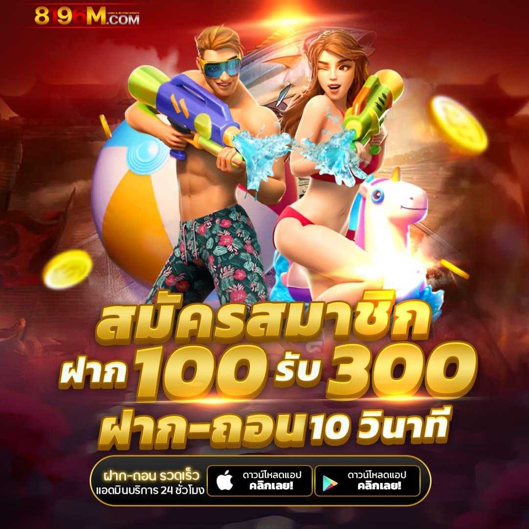 เว็บพนันตรง100% ระบบฝากถอนรวดเร็ว รองรับทุกเกมฮิตในไทย