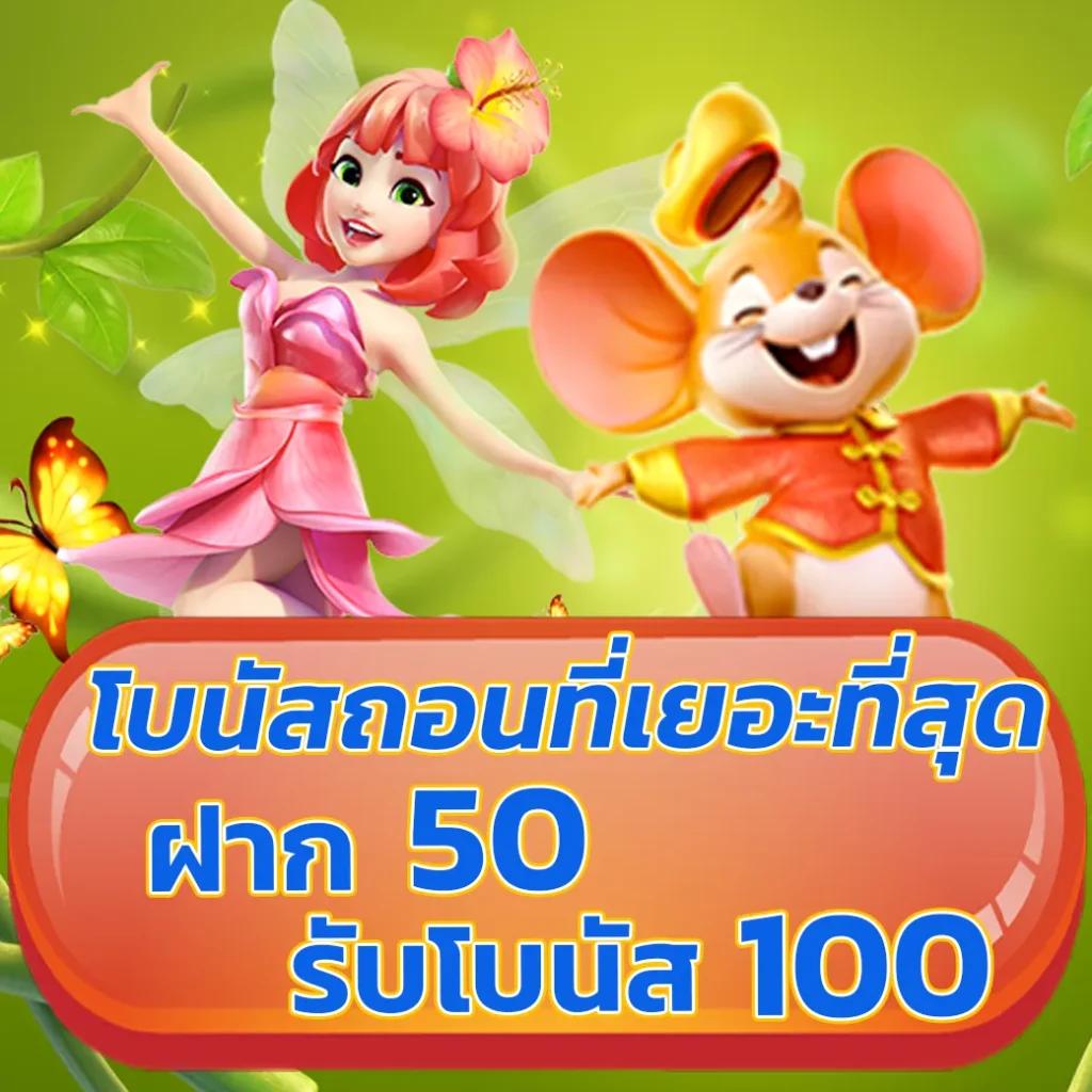 เว็บพนันออนไลน์ 888 ฟรีเครดิต บริการสุดฮิต เล่นง่ายจบในเว็บเดียว