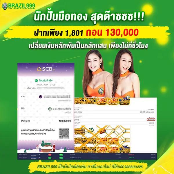 เว็บพนันออนไลน์ เว็บตรง ระบบทันสมัย สมัครง่าย เล่นได้ทุกค่ายเกมยอดฮิต