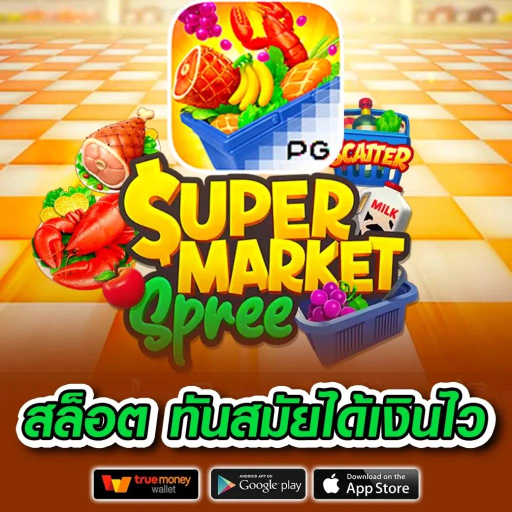 เว็บสล็อตล่าสุด เว็บตรง PG ฝากถอนออโต้ แหล่งเดิมพันสุดมัน