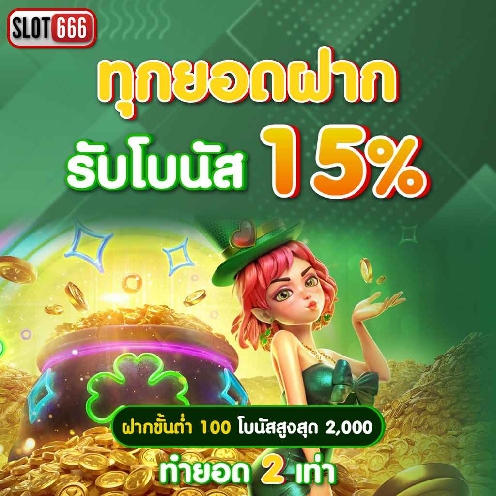เว็บสล็อตเครดิตฟรี ผู้ให้บริการเกมสล็อตออนไลน์เครดิตฟรีล่าสุดในไทย