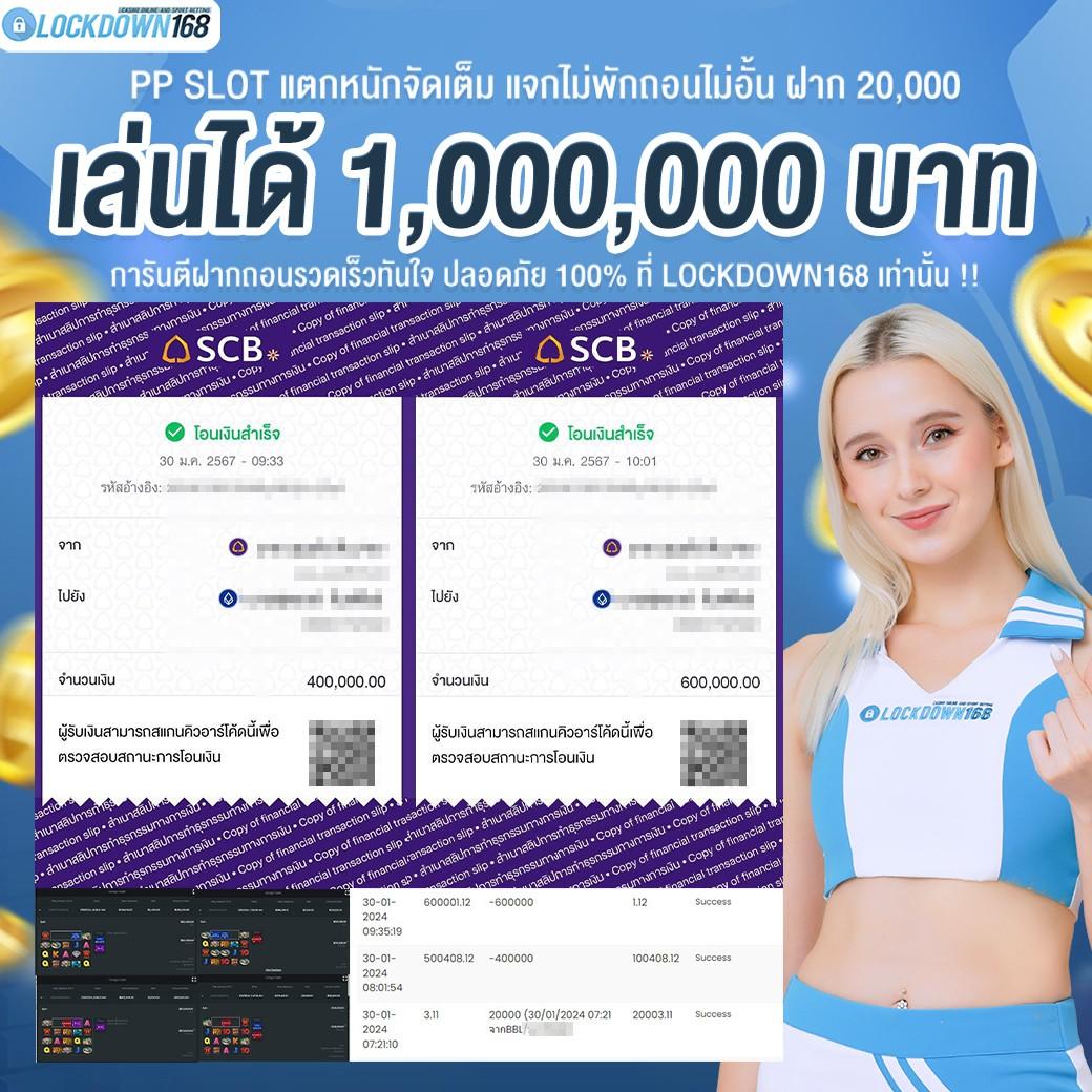 เว็บหวยออนไลน์888 รวมเลขเด็ด โหลดง่าย จ่ายเต็ม ไม่อั้น