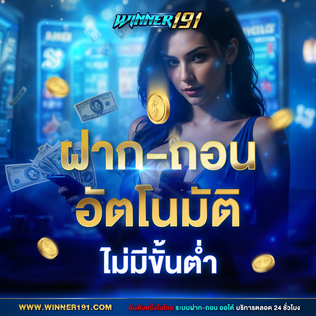 เว็บเล่นสล็อต แหล่งรวมเกมสนุกและระบบทันสมัยอันดับหนึ่งในไทย