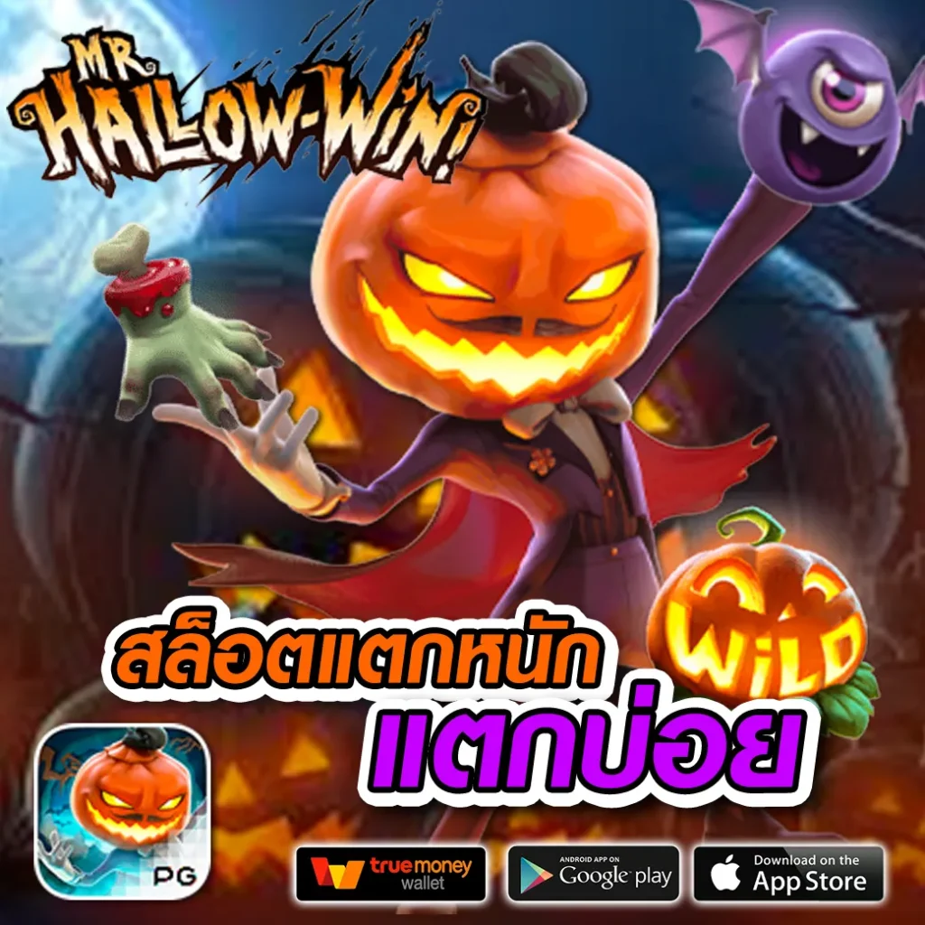 แทงบอลสดพร้อมราคา 888 ดาวน์โหลดฟรี ร่วมสนุกง่ายๆ today