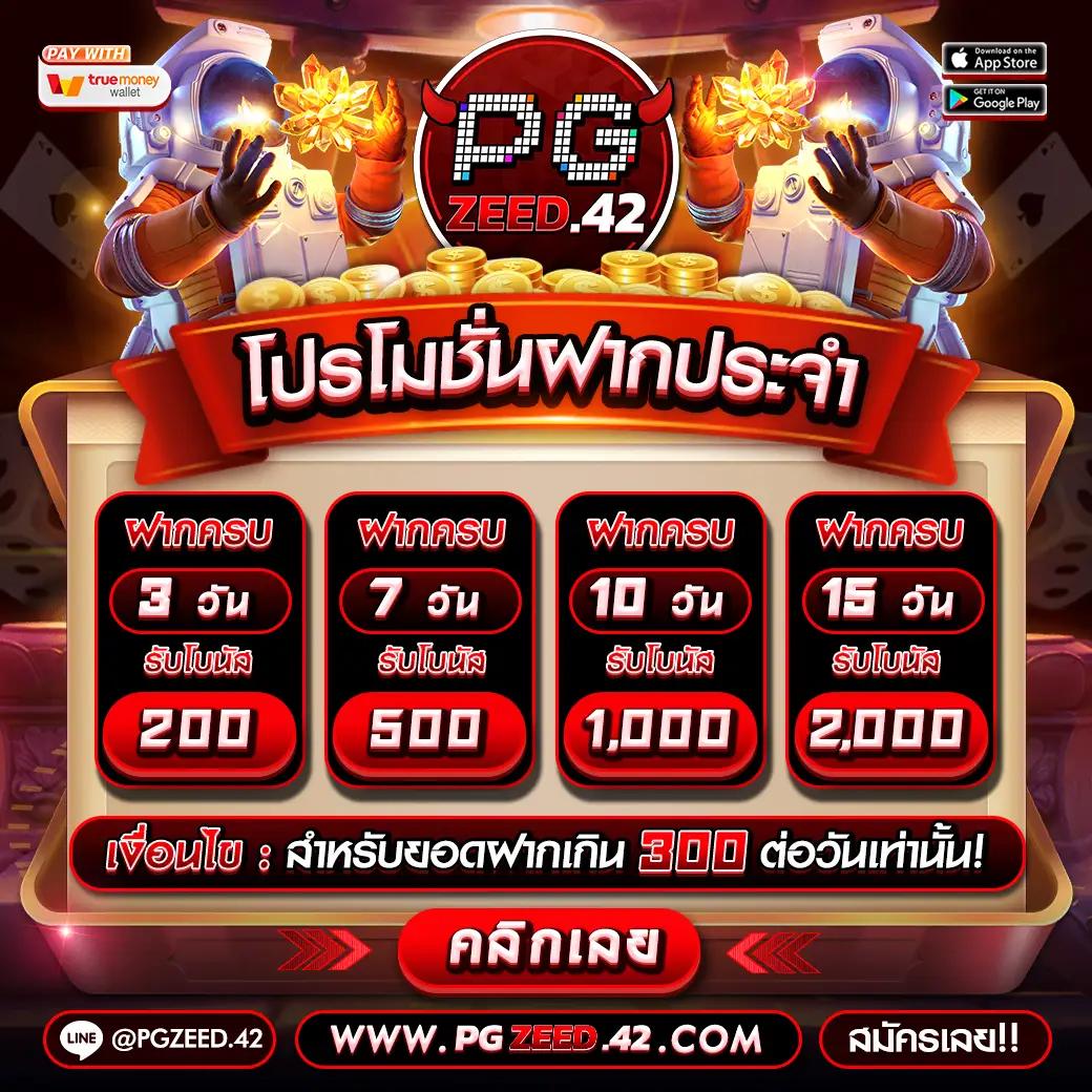 แทงบอลออนไลน์ โหลดเกมยิงปลา ทางเข้า ผลบอลสด7mมีเสียง สุดมันส์อันดับ 1