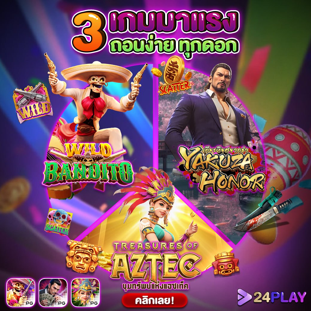 โค้ด PGSlot99 พนันออนไลน์ระดับพรีเมียม เกมแจ็คพ็อตแตกง่ายที่สุด