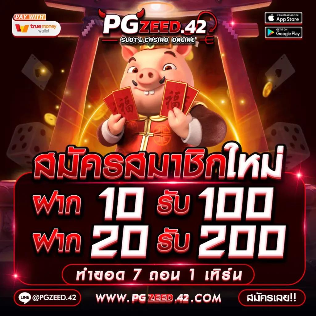 โปรฝาก5รับ100ถอนไม่อั้นวอเลท ระบบเกมทันสมัย ฝากถอนรวดเร็ว
