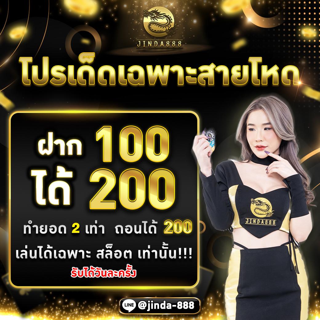 โปรฝาก 20 รับ 100 Wallet โปรโมชั่นที่สุดแห่งปี แจกจริงมั่นใจเร็ว