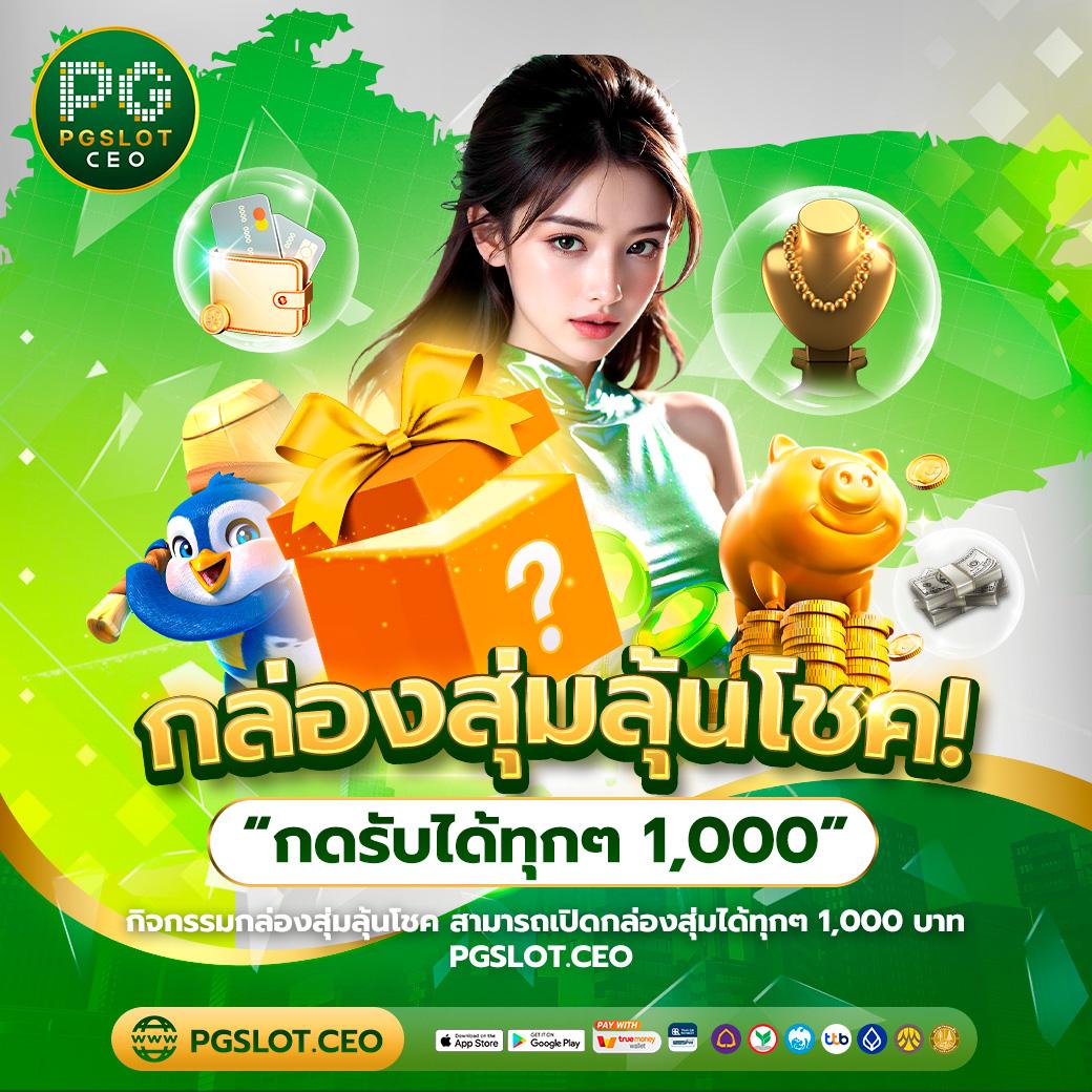 โหลด แอ พ รับ เครดิตฟรี 58 ล่าสุด เล่นง่าย ได้เงินจริง