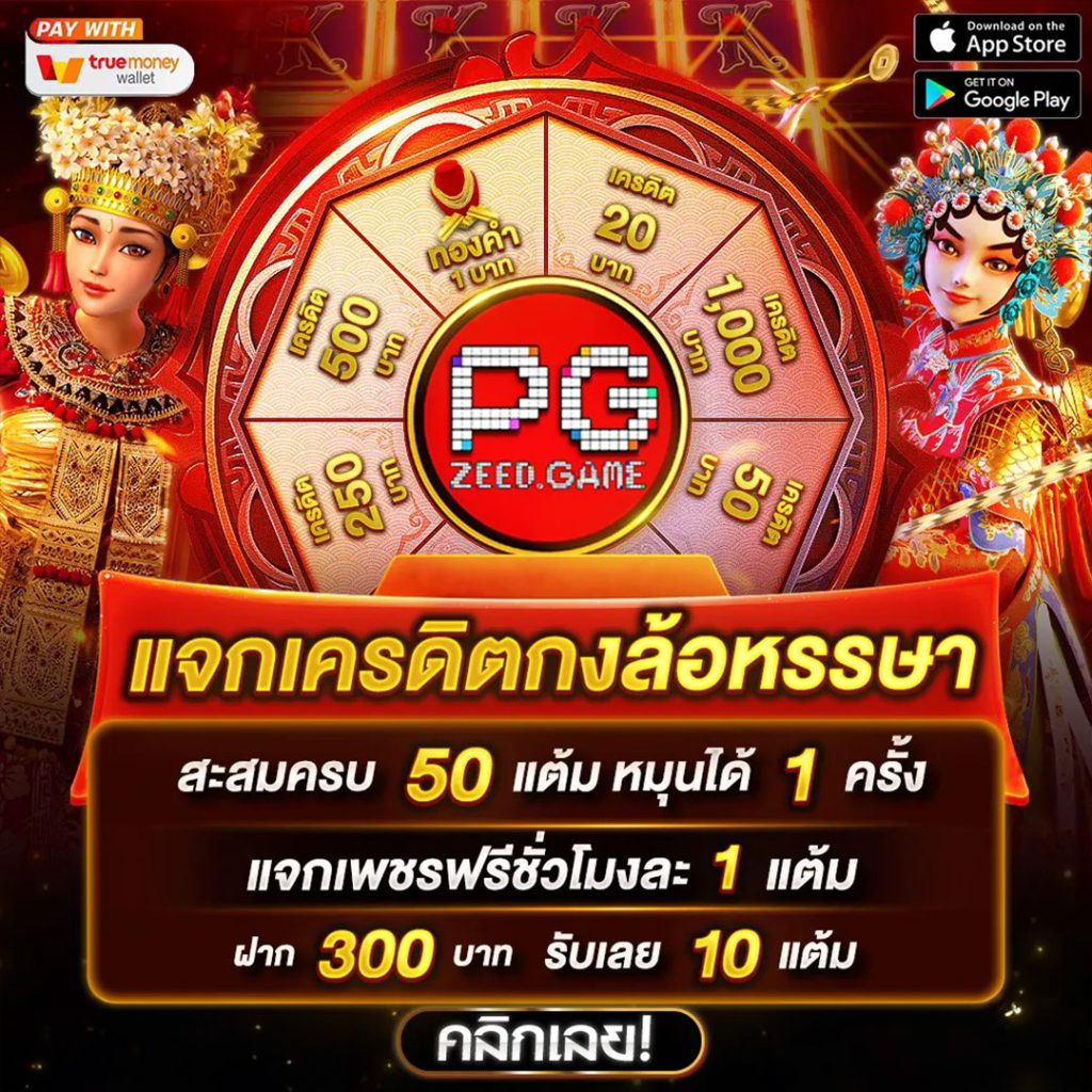 โหลด แอ พ รับเครดิตฟรี 88 เกมสล็อตแตกง่าย ใหม่ล่าสุด